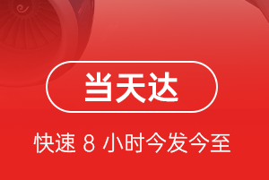 五台山航空快递航空货运公司【机场